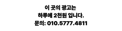 예시 배너 - 이곳에 광고를 등록하세요