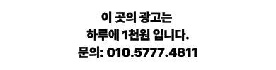예시 배너 - 이곳에 광고를 등록하세요