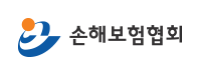 손해보험협회