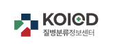 질병분류정보센터(KOIOD)